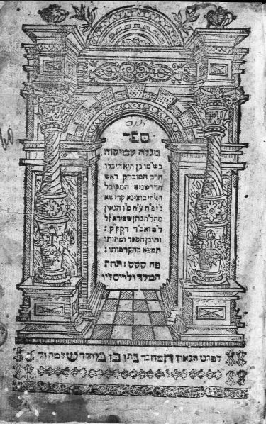 File:1.6.5-Kabbalah-Ex.jpg