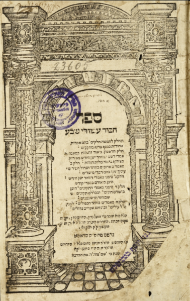 File:1.6.5-Kabbalah-2.png