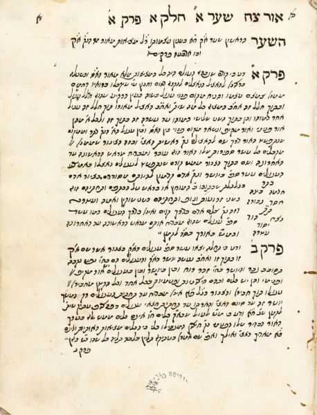 File:1.6.5-Kabbalah-4.jpg