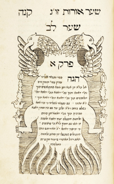 File:1.6.5-Kabbalah-7.png