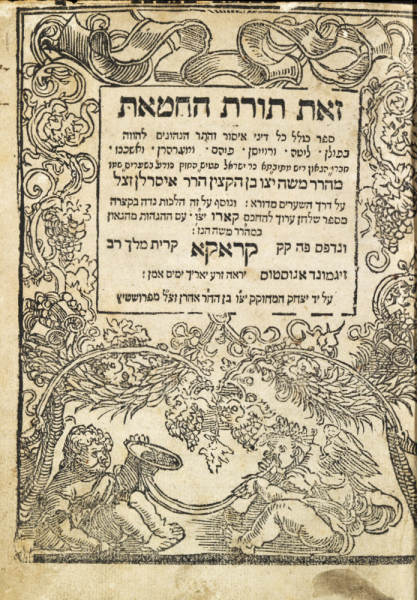 File:1.6.3-Rema-5.png