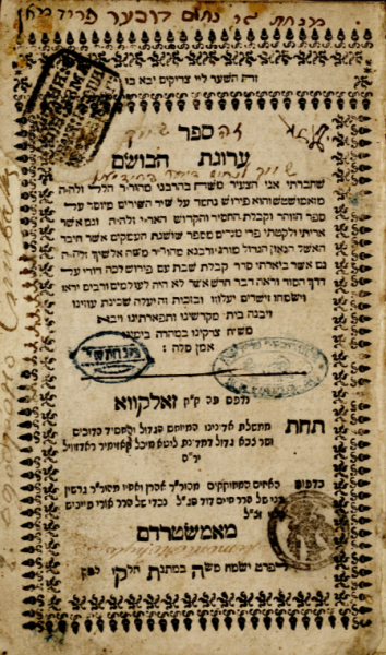 File:1.6.5-Kabbalah-11.png