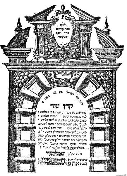 File:1.6.5-Kabbalah-10.jpg