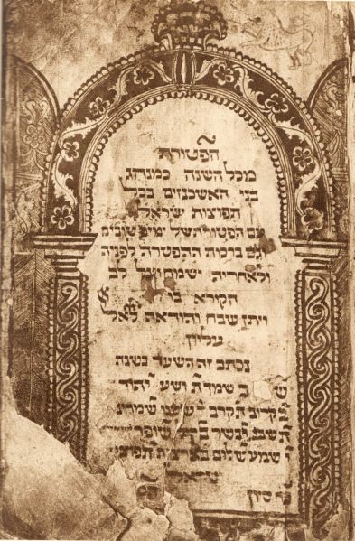 File:1.6.6-Messianic-4.jpg